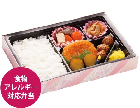 アレルギー対応弁当TR