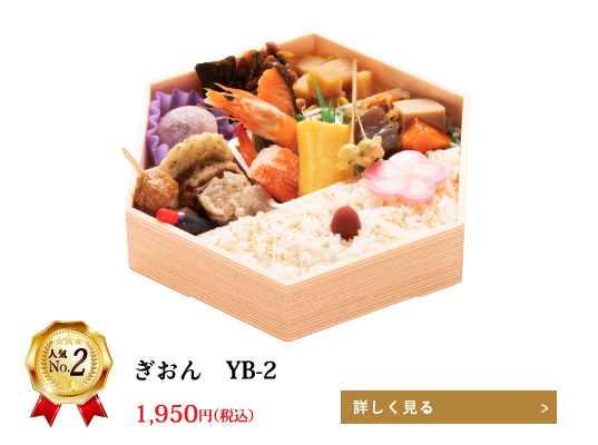 人気ランキング2位