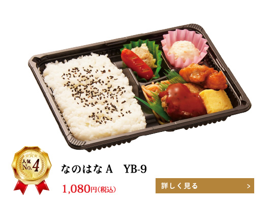 人気ランキング4位