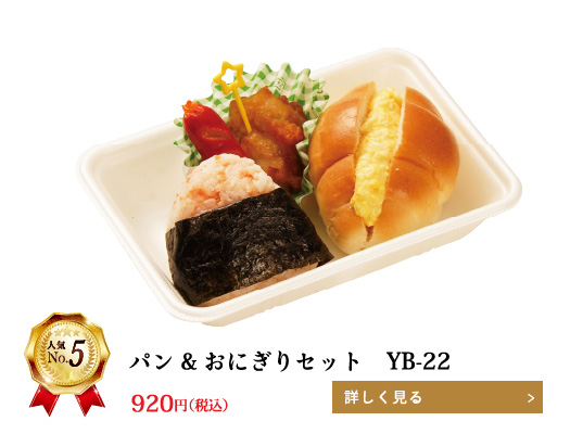 人気ランキング5位