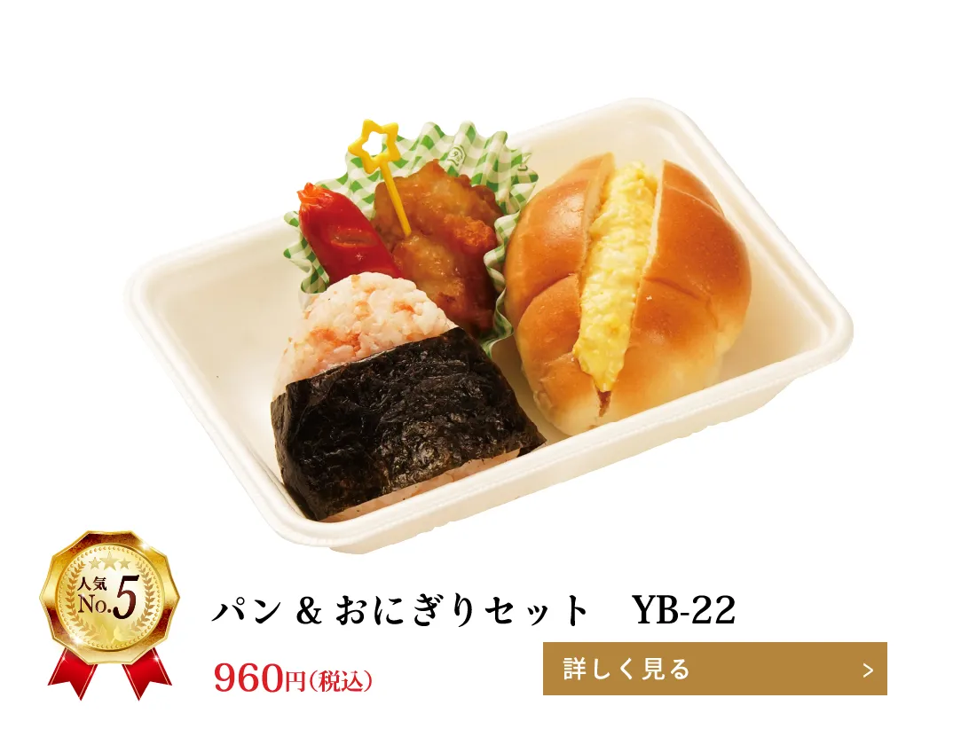 人気ランキング5位
